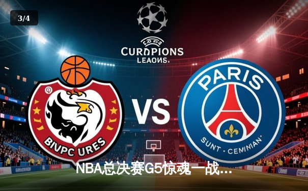 NBA总决赛G5惊魂一战：凯尔特人险胜独行侠夺赛点，塔图姆布朗合砍58分 - 3